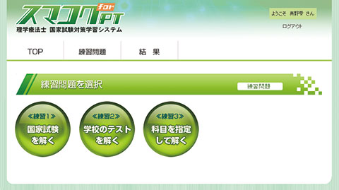 練習問題を選択