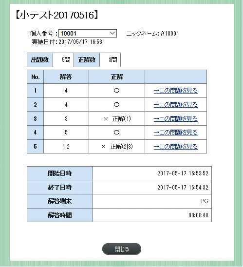 履修管理